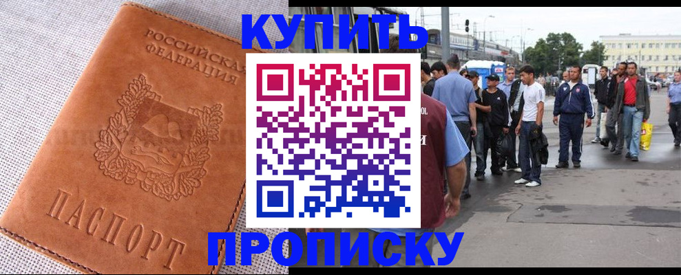 регистрация в Мончегорске