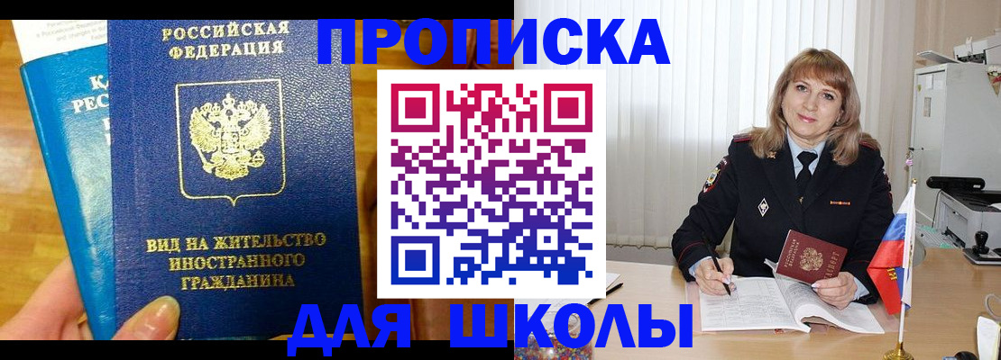 миграционный учет в Мончегорске