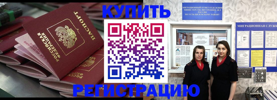 временная регистрация госуслуги в Мончегорске